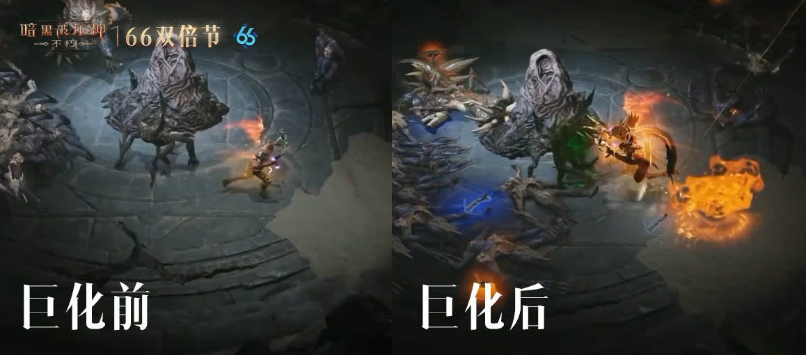 連擊巨化愈戰(zhàn)愈勇,《暗黑破壞神：不朽》五月“66雙倍節(jié)”如期回歸