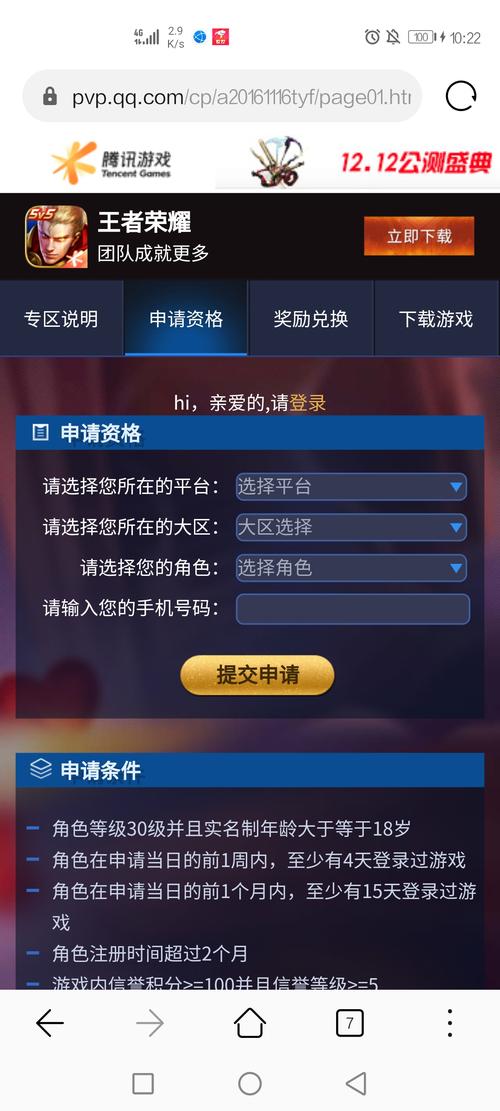 王者榮耀戰(zhàn)績(jī)查詢網(wǎng)站官網(wǎng)