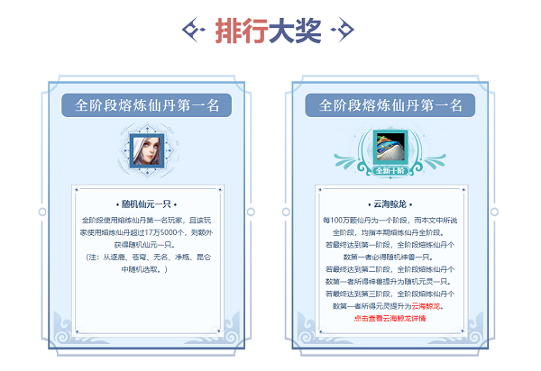 《問道》九階坐騎、元靈神獸福利放送！