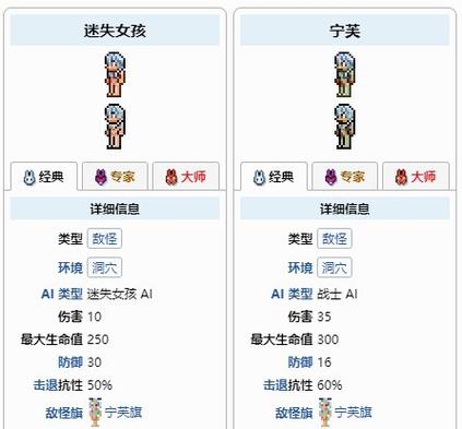 泰拉瑞亞若蟲是什么