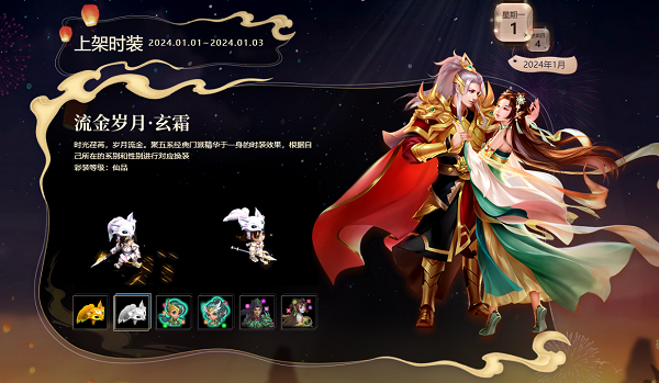 經(jīng)典時裝狐貍頭限時返場，快來《問道》穿新衣