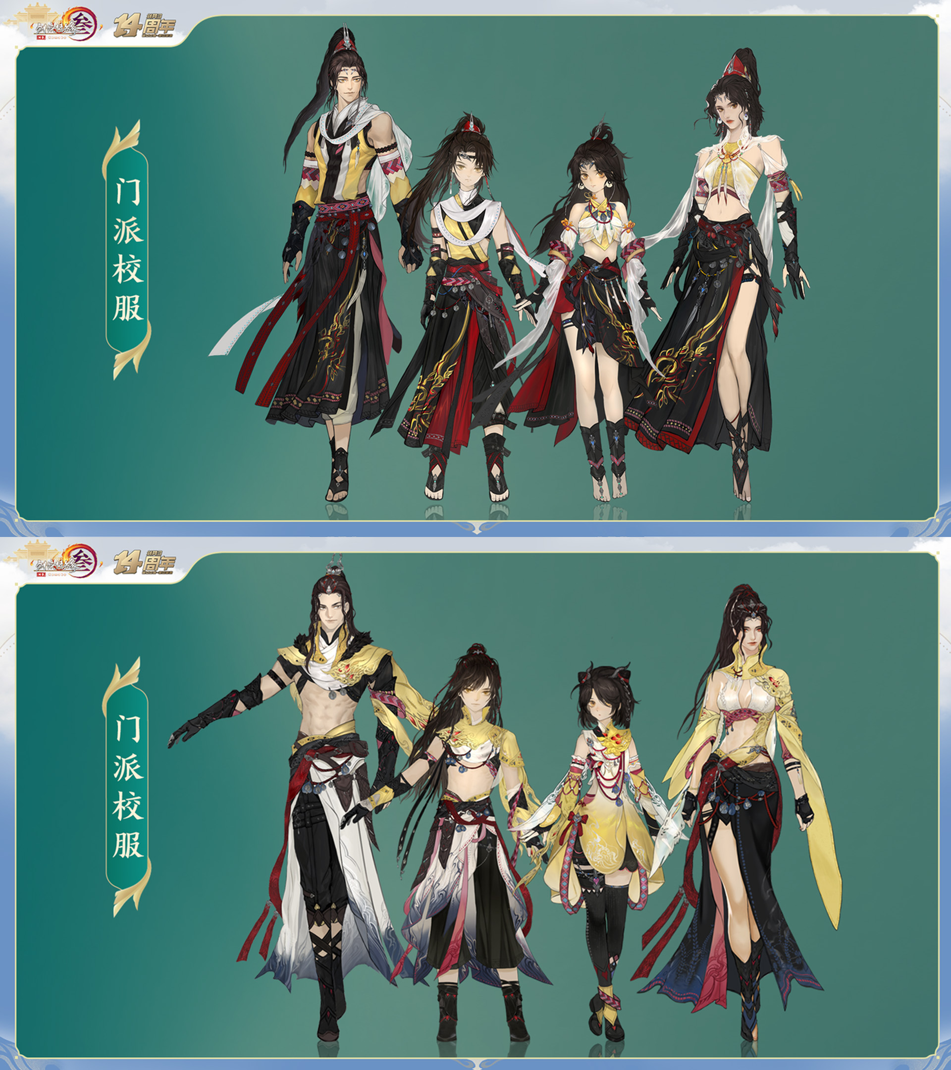全新門派“萬(wàn)靈山莊”首曝 《劍網(wǎng)3》十四周年發(fā)布會(huì)全回顧