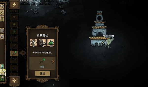 饑荒分解法杖有什么用