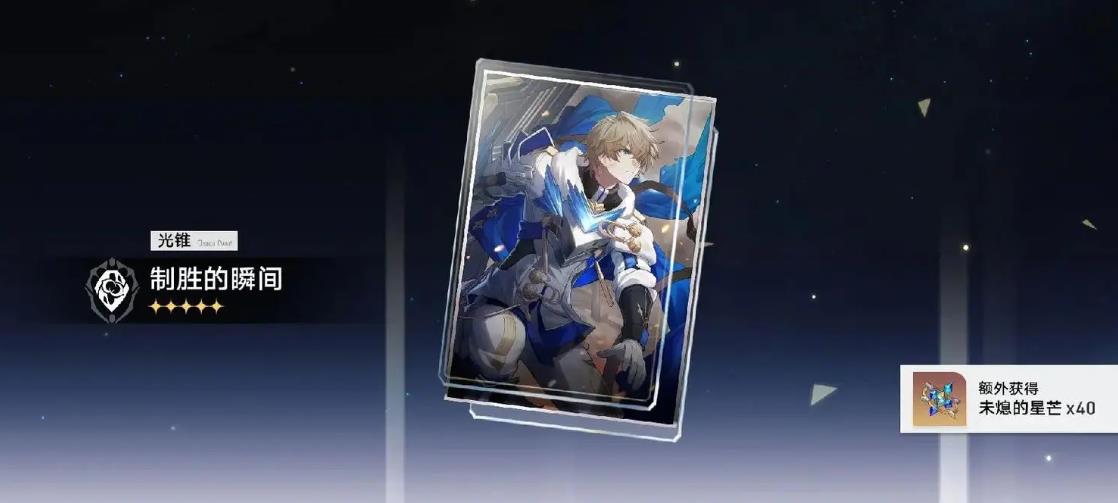 崩壞星穹鐵道四星存護(hù)光錐怎么選