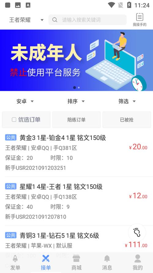 蘋果代練通叫什么名字