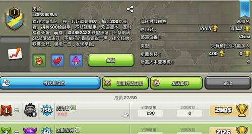 部落競賽積分為0有獎勵么嗎