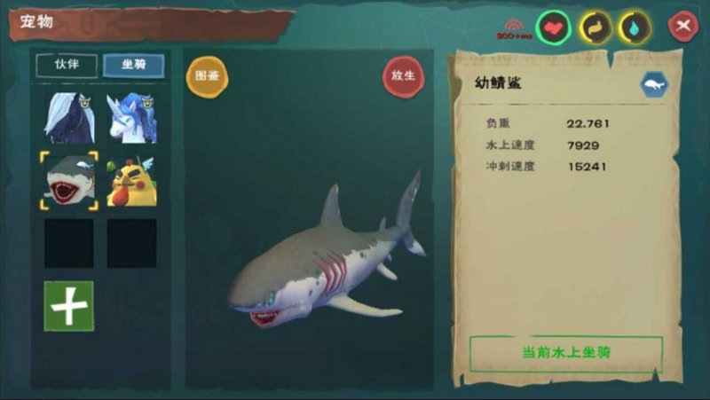 創(chuàng)造與魔法小鯊魚坐標(biāo)