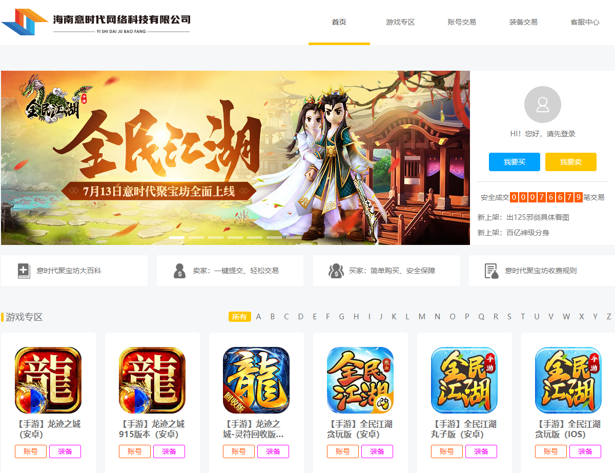 《全民江湖》歡慶新年江湖盛典開啟，登錄即送好禮