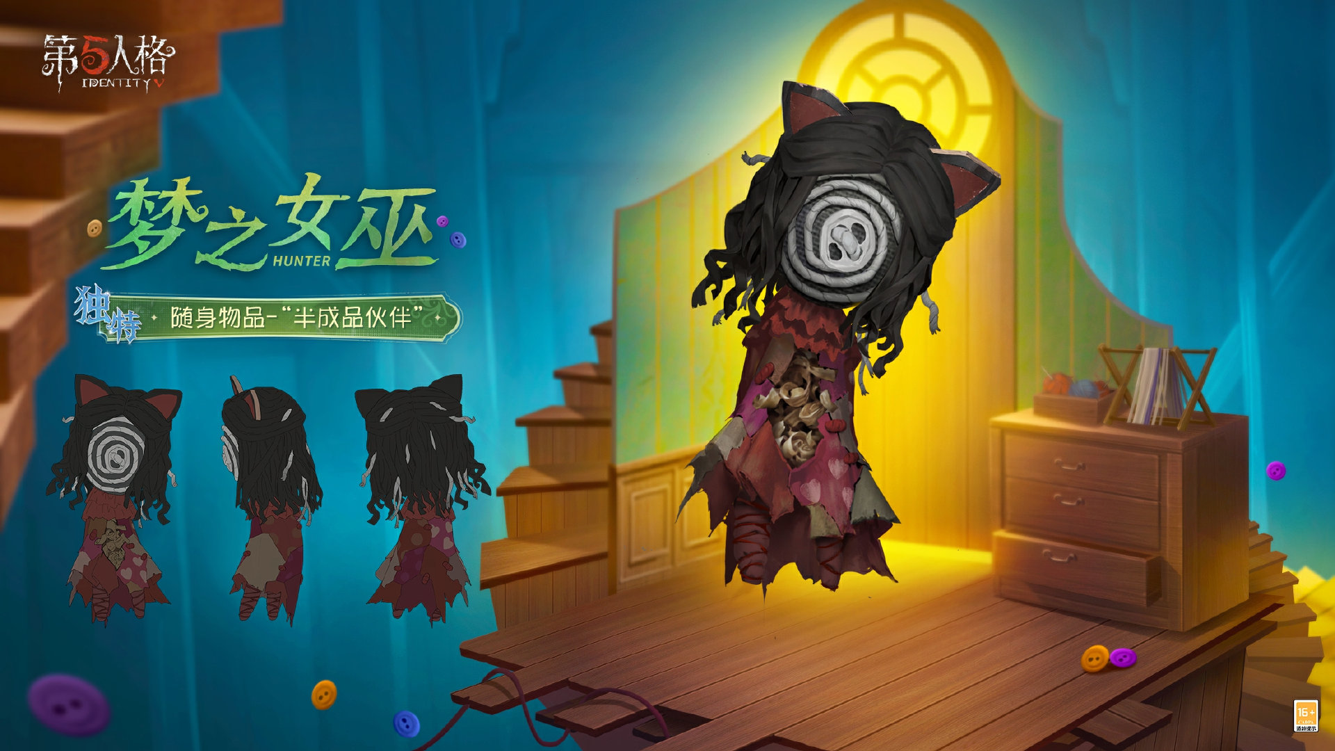 光啟新途,《第五人格》第三十八賽季推理之徑排位珍寶爆料來(lái)襲