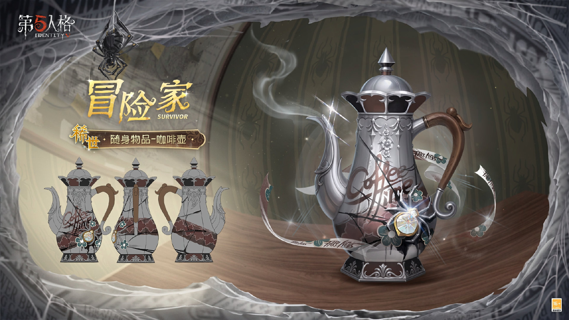 光啟新途,《第五人格》第三十八賽季推理之徑排位珍寶爆料來(lái)襲