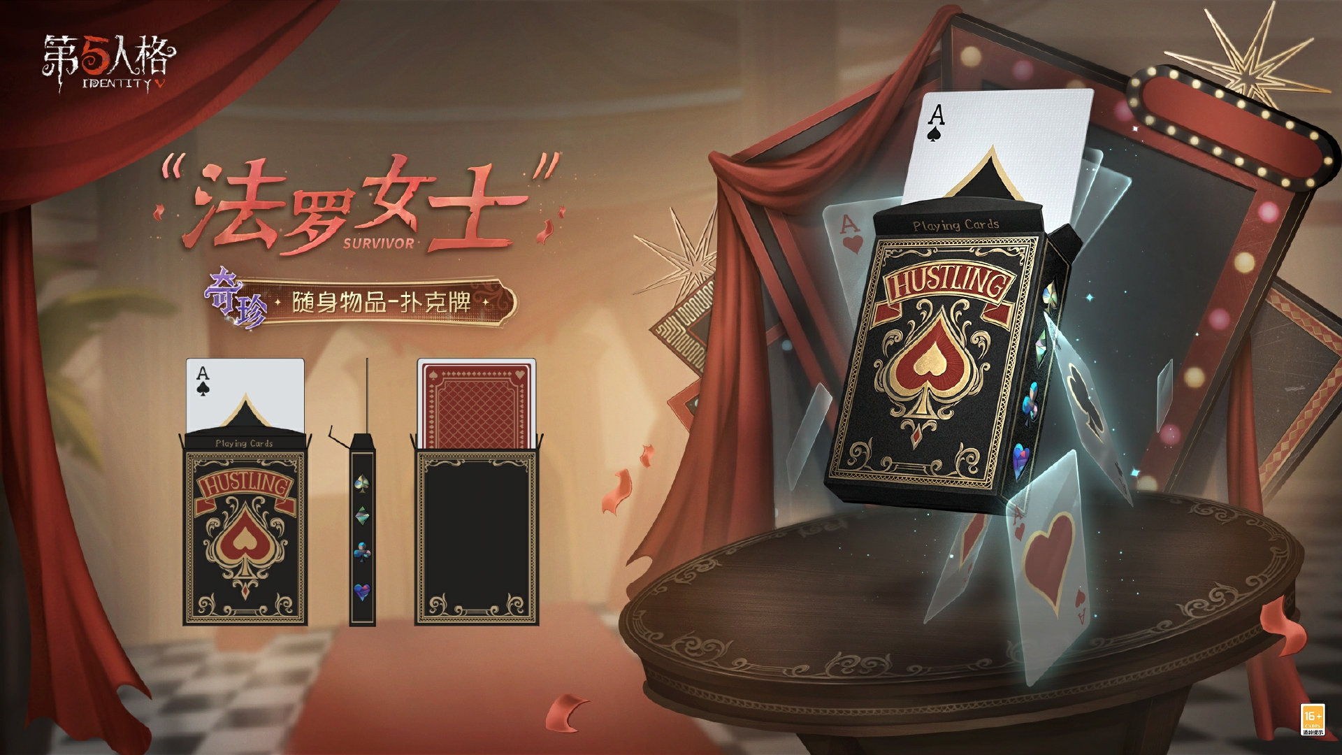 光啟新途,《第五人格》第三十八賽季推理之徑排位珍寶爆料來(lái)襲