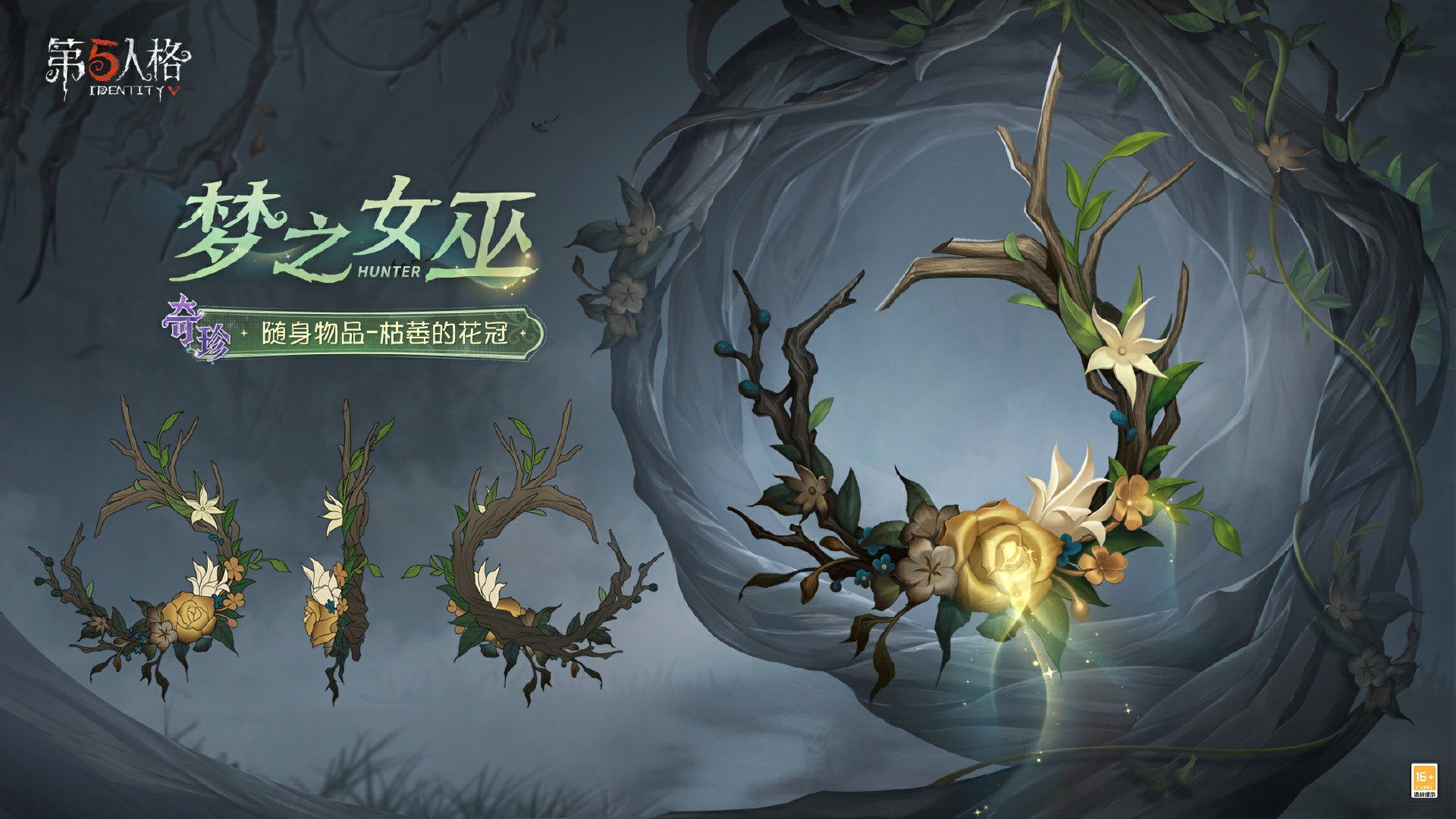 光啟新途,《第五人格》第三十八賽季推理之徑排位珍寶爆料來(lái)襲