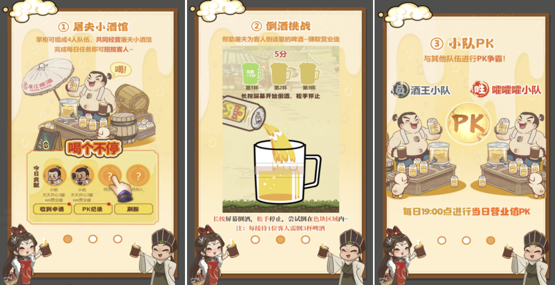 《叫我大掌柜》×珠江啤酒聯(lián)動，絕版皮膚聯(lián)名禮盒送不停
