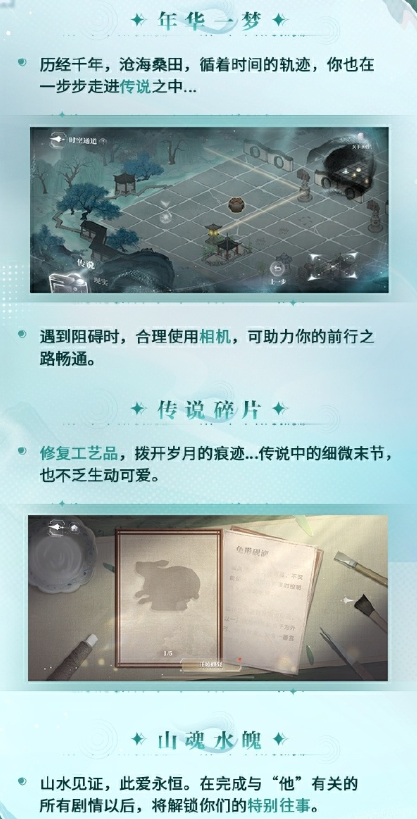 《世界之外》周年慶典上線,浙江文旅聯(lián)動(dòng)大量福利限時(shí)解鎖