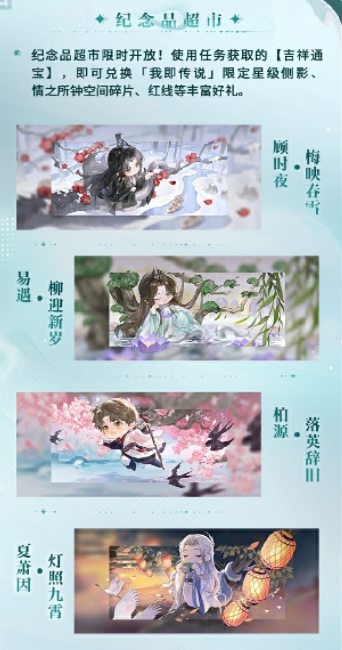 《世界之外》周年慶典上線,浙江文旅聯(lián)動(dòng)大量福利限時(shí)解鎖