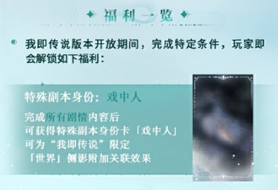 《世界之外》周年慶典上線,浙江文旅聯(lián)動(dòng)大量福利限時(shí)解鎖