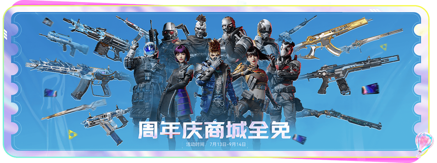 《生死狙擊2》周年慶典開幕，攜手星瞳閃耀舞臺！