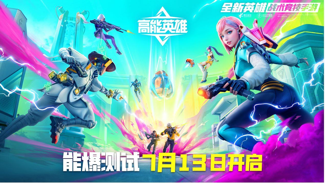 《高能英雄》超燃COS來襲！皮褲天團福利放送！