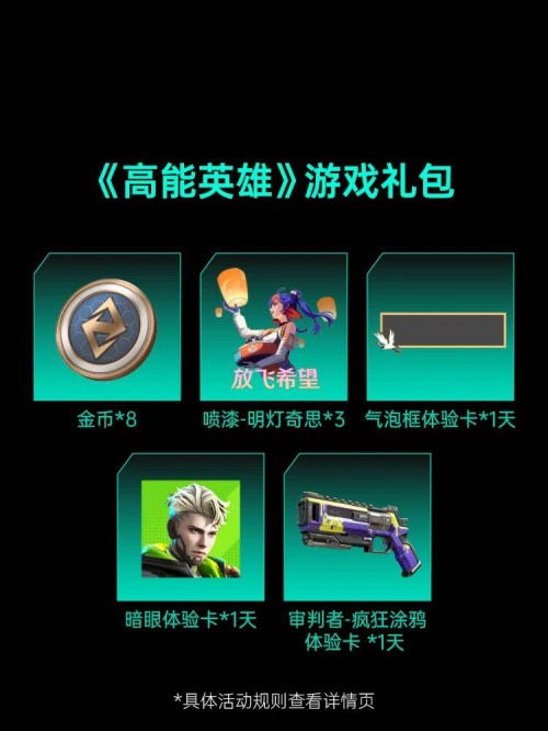 雷蛇 X《高能英雄》聯(lián)名禮盒開售，助力玩家登頂勝利之巔