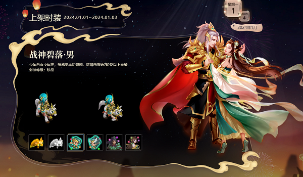 經(jīng)典時裝狐貍頭限時返場，快來《問道》穿新衣