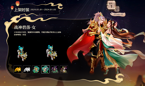 經(jīng)典時裝狐貍頭限時返場，快來《問道》穿新衣