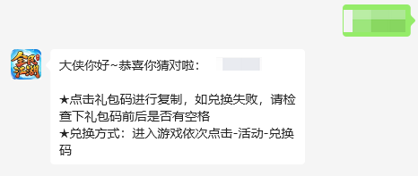 《全民江湖》猜圖奪禮大作戰(zhàn)，江湖百曉生邀你來戰(zhàn)