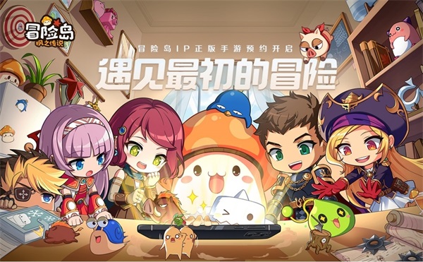 冒險，啟程！冒險島正版手游《冒險島：楓之傳說》正式定檔8月17日
