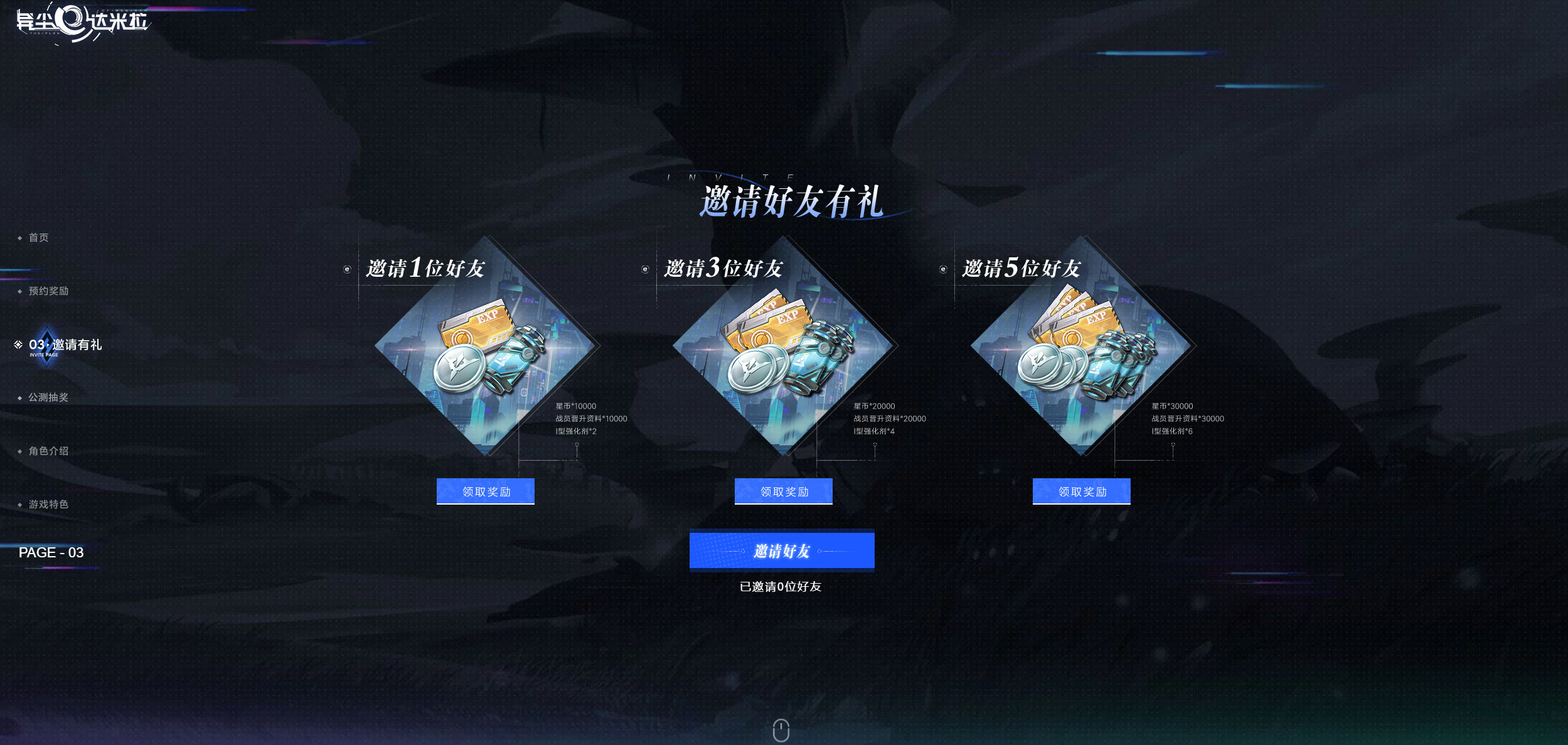 《異塵:達米拉》二次元塔防WeGame預約開啟