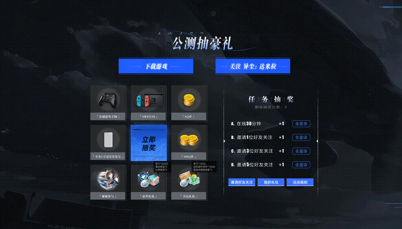 《異塵:達米拉》二次元塔防WeGame預約開啟