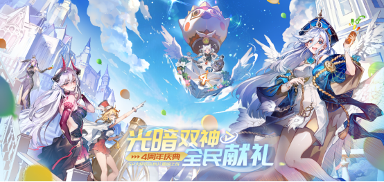 閃爍之光四周年慶典，五系神卡豪禮任你挑
