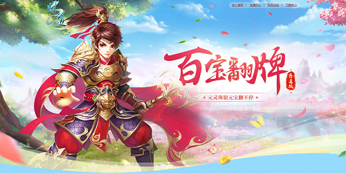 翻牌拿豪禮《問道》限時金換銀活動進(jìn)行中