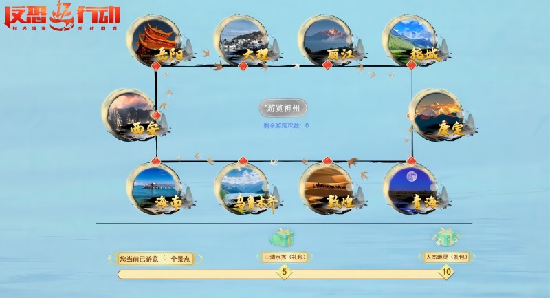 《反恐行動(dòng)》慶雙節(jié)，新副本，殿堂八星半免費(fèi)送啦