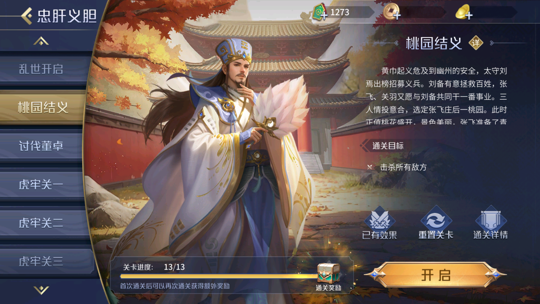 傳承歷史文化，聆聽英雄故事！《英雄殺》2023周年慶聯(lián)動成都武侯祠！