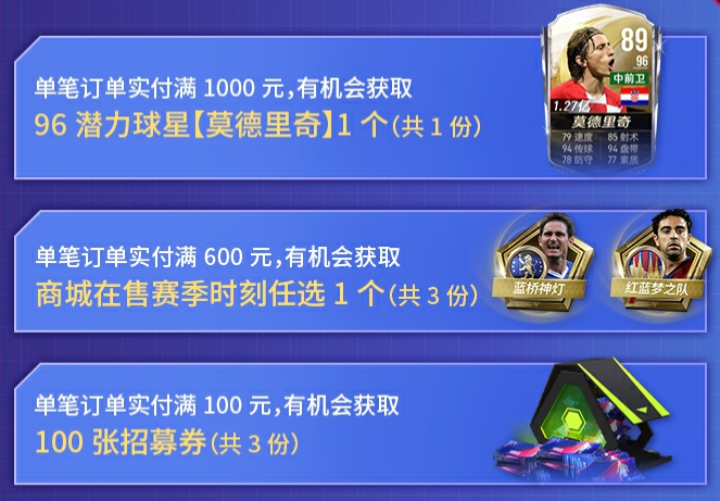 《綠茵信仰》8月18日直播特惠購，熱賣福利不容錯(cuò)過