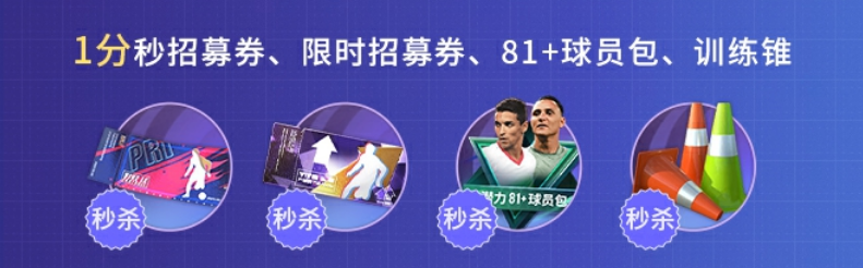 《綠茵信仰》8月18日直播特惠購，熱賣福利不容錯(cuò)過