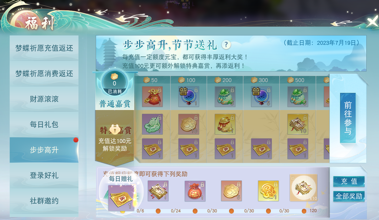 《天下》手游馬王爺征伐戰(zhàn)獎(jiǎng)勵(lì)升級(jí)，積分沖刺贏天域琉璃等海量好禮！