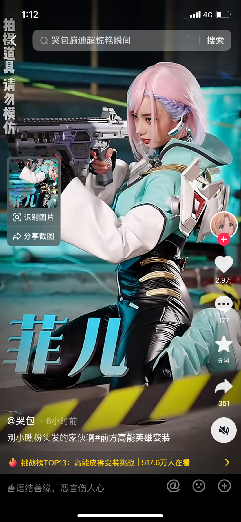 《高能英雄》超燃COS來襲！皮褲天團福利放送！