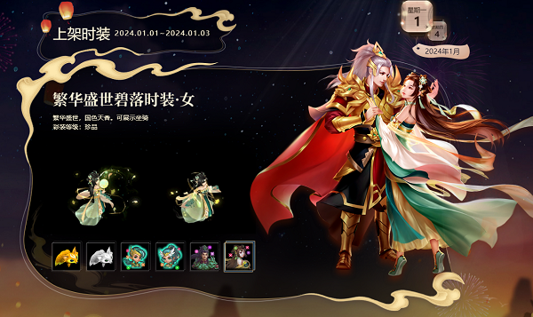經(jīng)典時裝狐貍頭限時返場，快來《問道》穿新衣