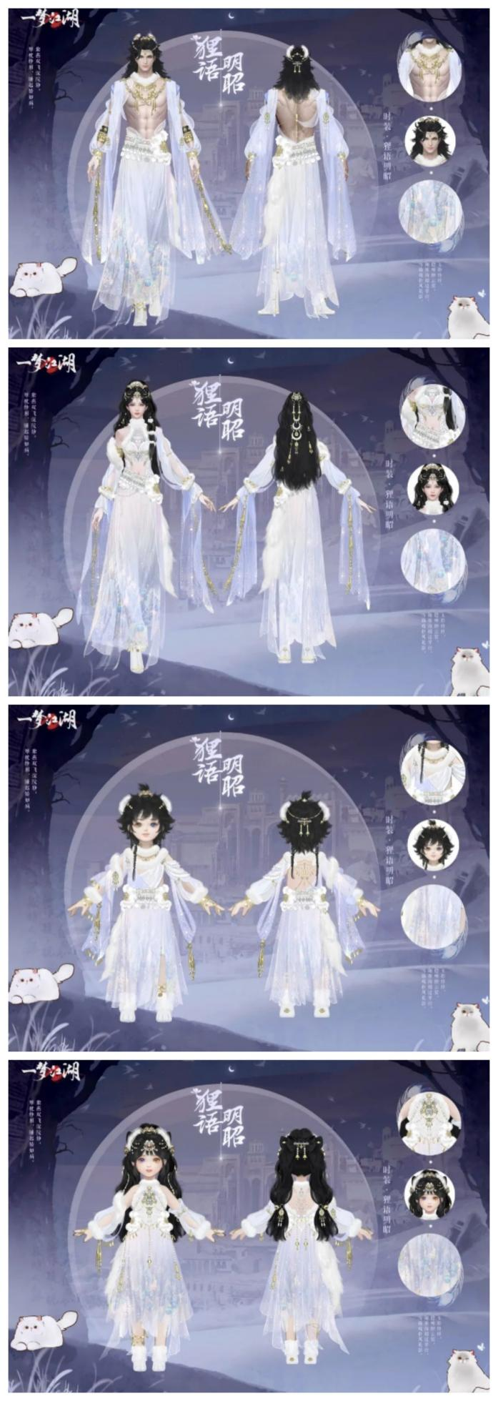 貓貓立大功《一夢(mèng)江湖》寒衣節(jié)貓咪主題系列全外觀曝光