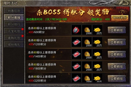 《原始傳奇》特惠活動(dòng)限時(shí)開放，八月壓軸福利爆滿