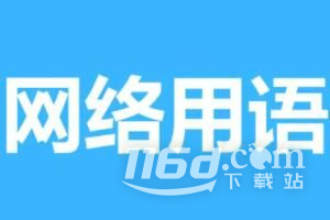 謝謝你蒙古人梗含義