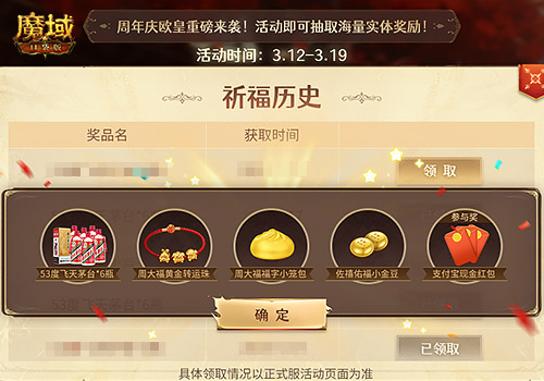 《魔域口袋版》福利九周年慶，潑天富貴等你來接