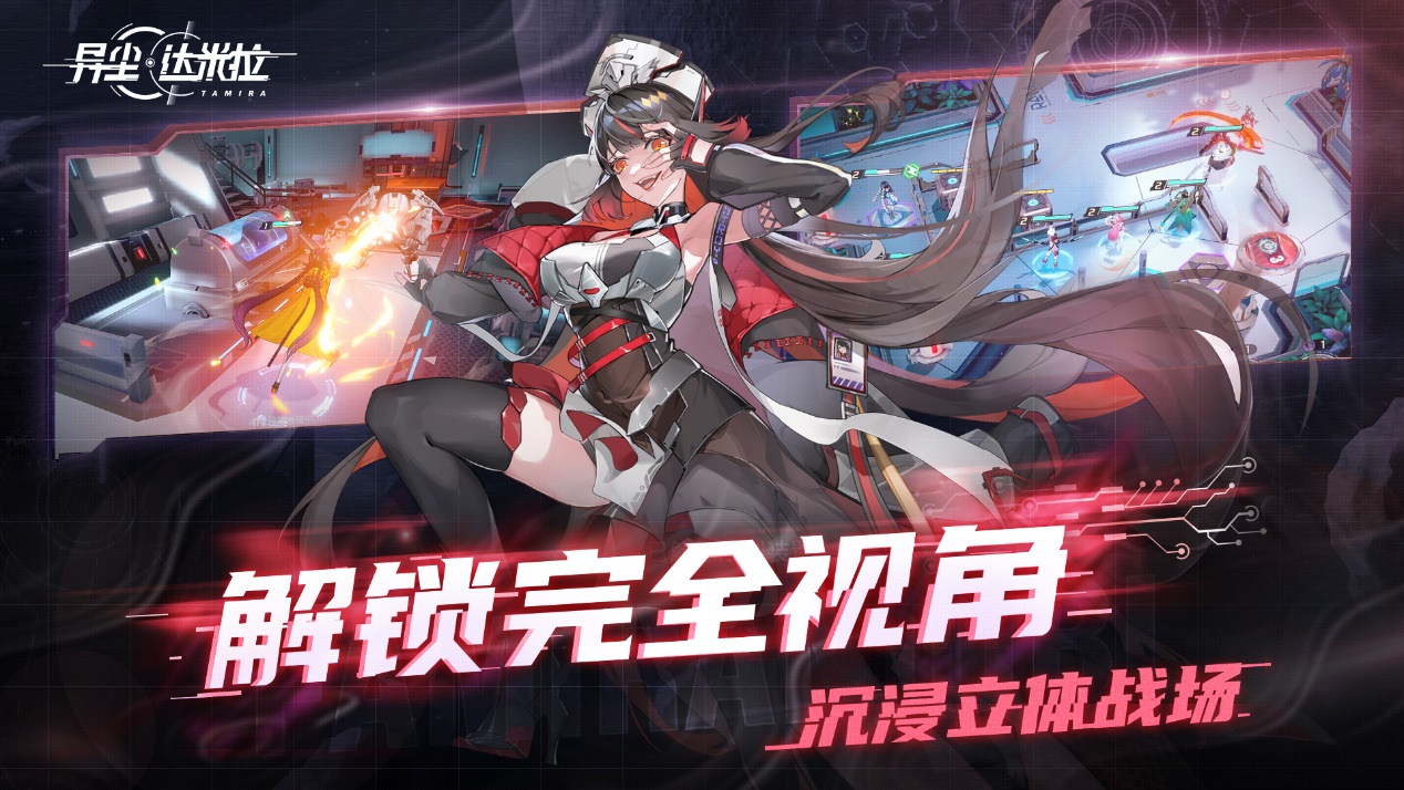 《異塵:達米拉》二次元塔防WeGame預約開啟