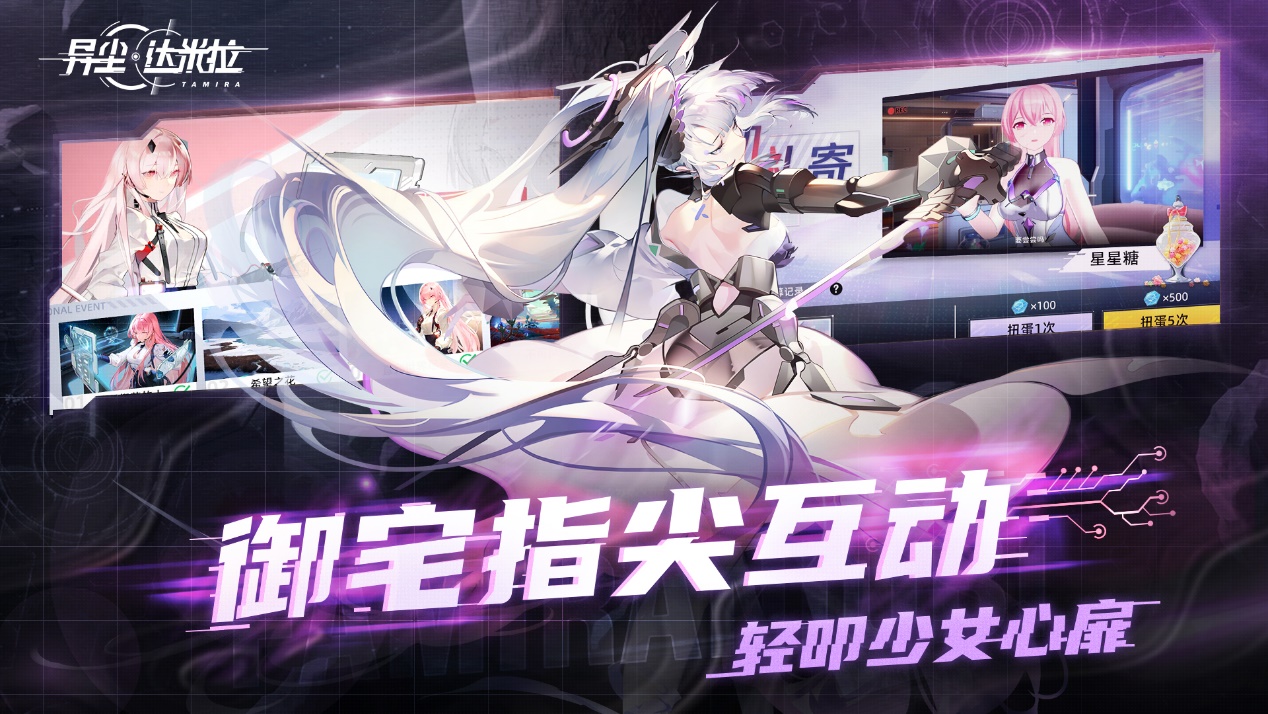 《異塵:達米拉》二次元塔防WeGame預約開啟