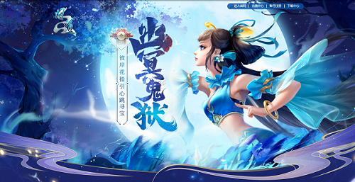 《問道》金換銀超值活動(dòng)限時(shí)進(jìn)行中 稀有寵物坐騎放送