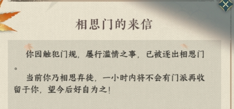 逆水寒手游超大更新今日開(kāi)啟，竟然鼓勵(lì)玩家掛機(jī)擺爛