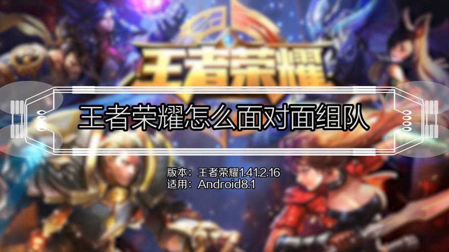 王者面對(duì)面游戲是啥