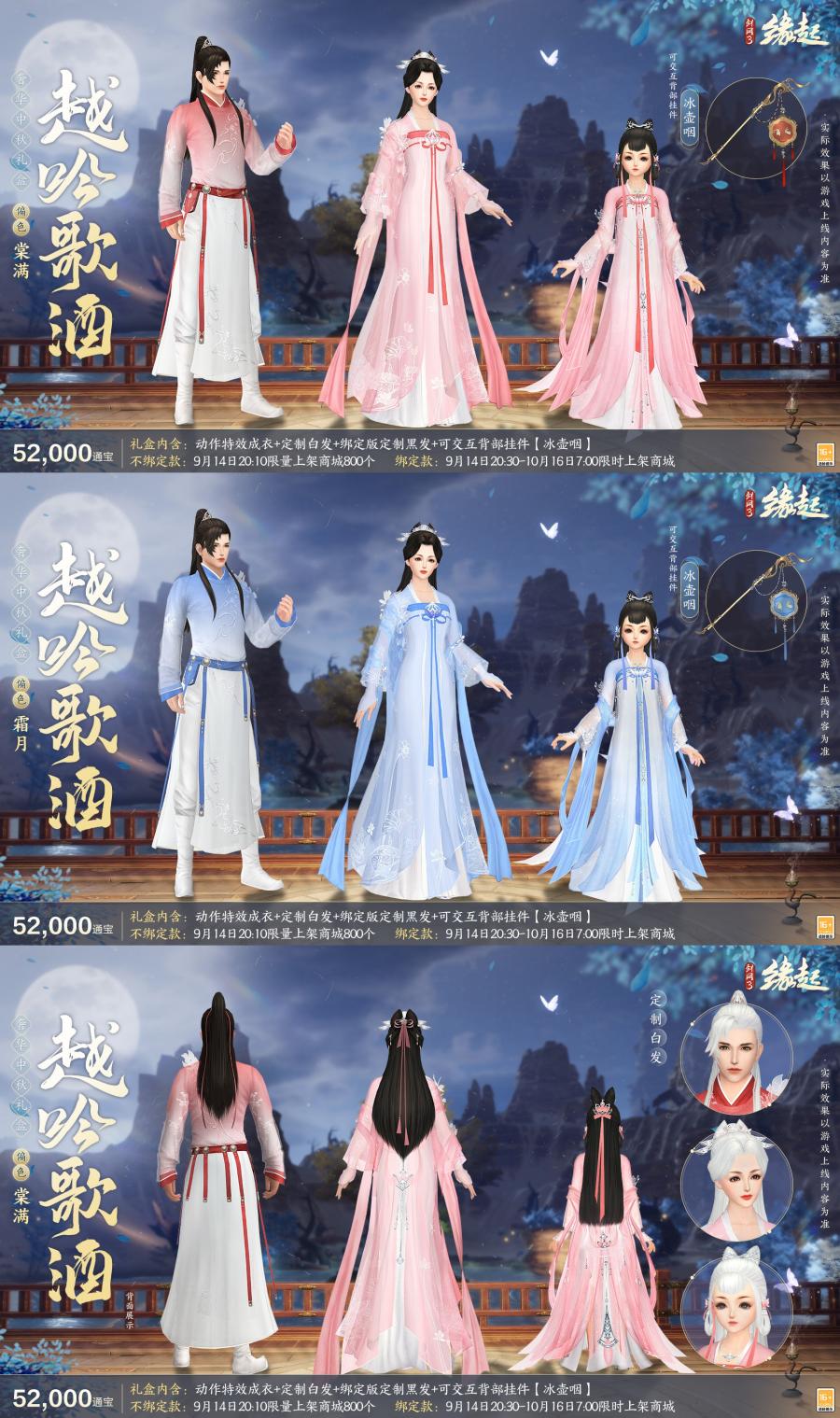 90級(jí)開(kāi)啟《劍網(wǎng)3緣起》全新資料片“安史之亂”今日震撼公測(cè)