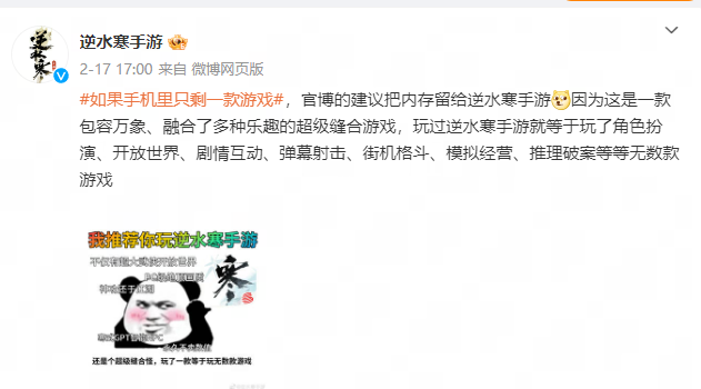 這都能縫？逆水寒手游即將上線“類糖豆人”派對模式
