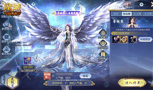 《魔域口袋版》花魁賽群芳爭艷 萬元奢禮花落誰家